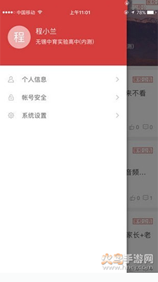 桂林智慧教育云平台app家长端