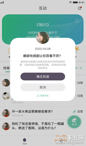 蛋仔星app