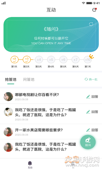 蛋仔星app