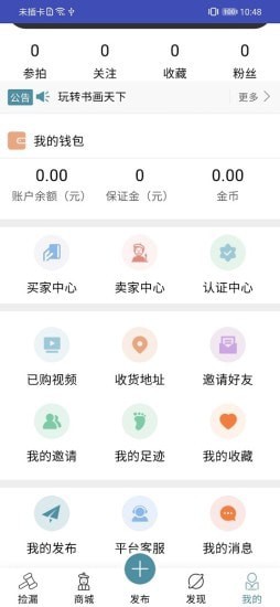 书画天下app