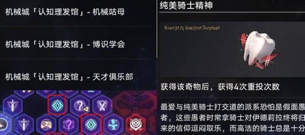 崩坏星穹铁道黄金与机械阮梅事件怎么触发