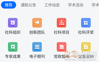 云南社科app