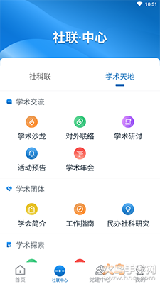 云南社科app