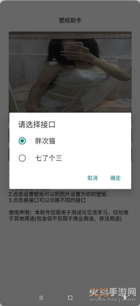 小健壁纸助手app