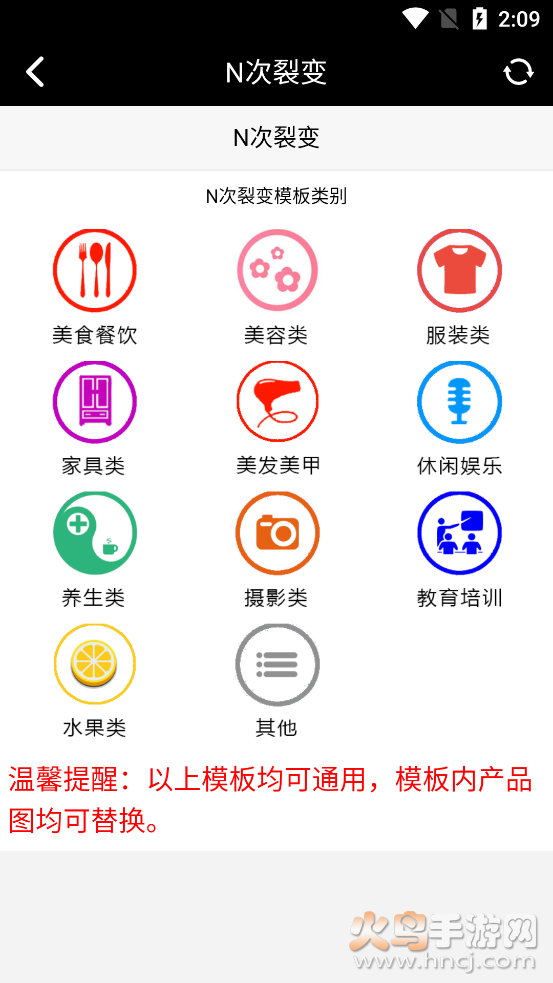 以客推客app