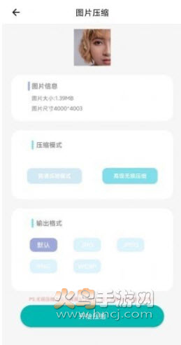 美颜美化相机app