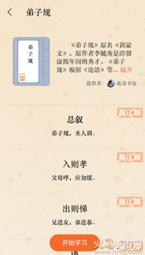 文言文翻译器拍照翻译app