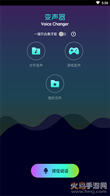 全能变声器app抖音版