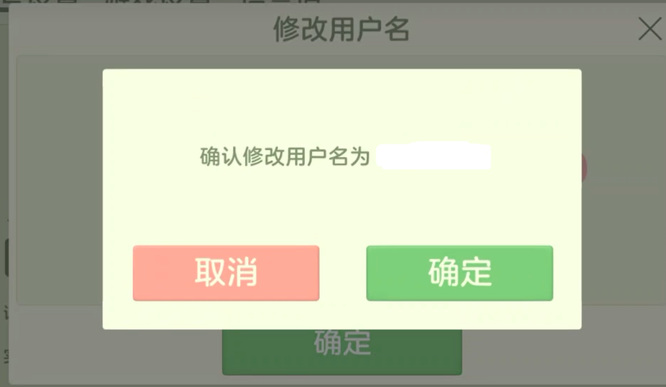 《球球大作战》修改名字方法