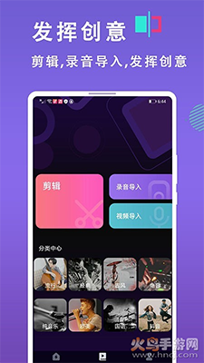 灵猫音乐视频剪辑app