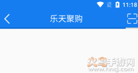 乐天聚购app