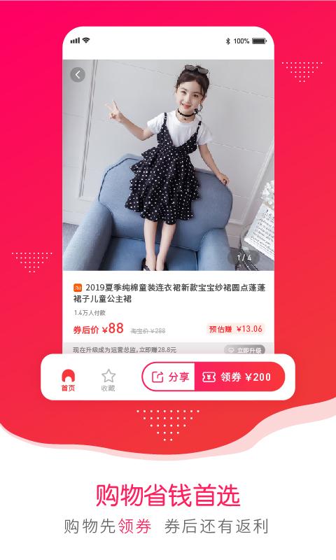 乐天聚购app