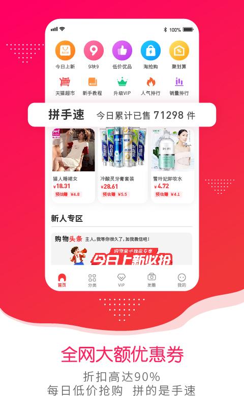 乐天聚购app