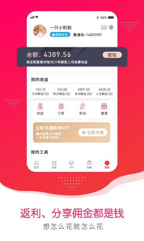 乐天聚购app