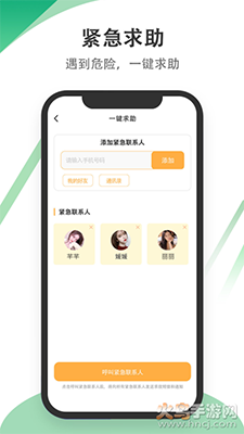 识位手机定位app