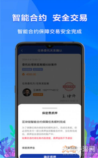 律探app