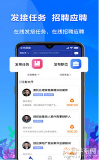 律探app