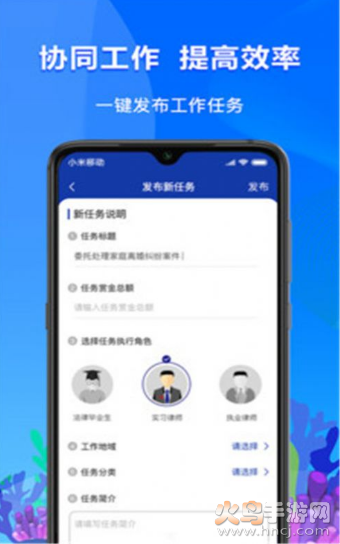 律探app