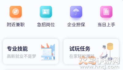 智投招聘app