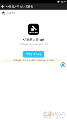 xa软件库app