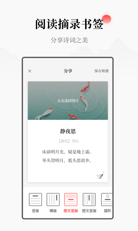 每日诗词app