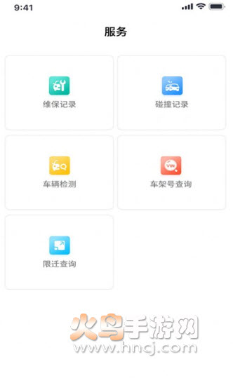 批批车app