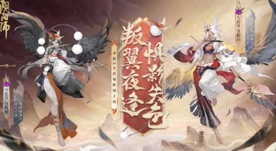 《阴阳师》天逆每人物介绍