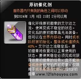 冒险岛6转经验减少具体数据一览