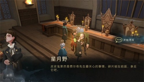 《哈利波特：魔法觉醒》他努力保护城堡里的所有人拼图位置