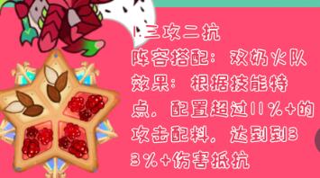 冲呀饼干人王国火龙果龙族饼干怎样配料，龙族饼干火龙果配料办法