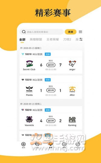 东南赛事电竞app