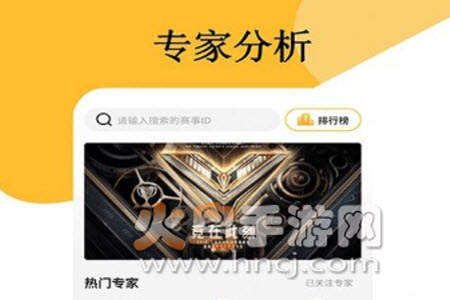 东南赛事电竞app