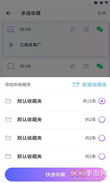 可可变声器app手机版