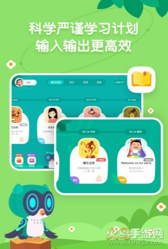 小小常爱学习AI课程app