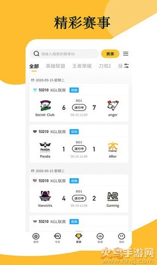 东南赛事报名网app