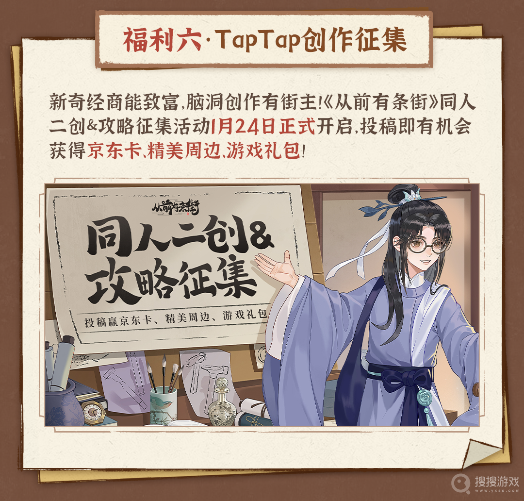 《从前有条街》TapTap公测9大福利活动汇总介绍，从前有条街游戏攻略