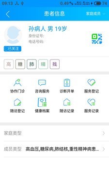 健康医生医生版app