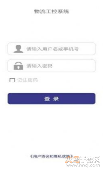 中质物联app