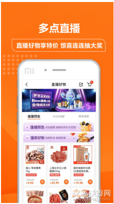 重百新世纪多点app