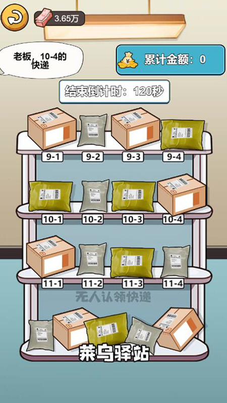 苟皇逆袭记游戏免广告最新版