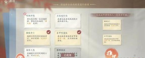 浮生忆玲珑审问唐大叔图文攻略