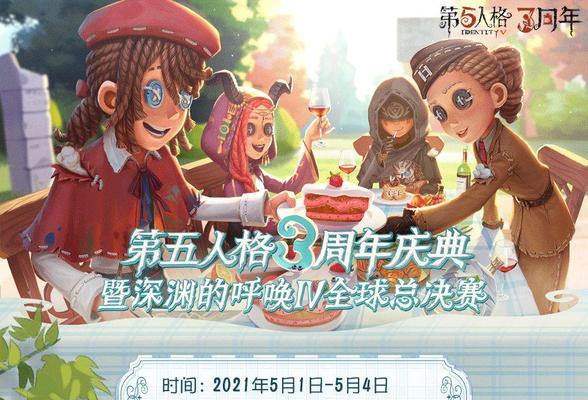 第五人格三周年限定紫皮获得攻略（打造专属个性）