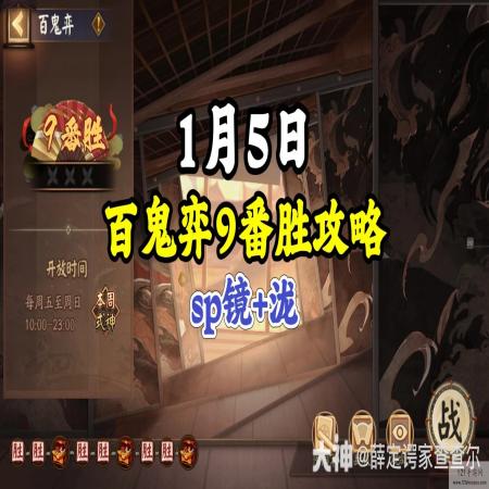 阴阳师2024最新百鬼奕打法阵容推荐