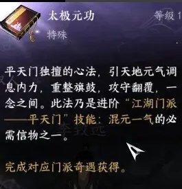 逆水寒手游门派特质晋级信物怎样取得-逆水寒手游门派特质晋级信物获取办法