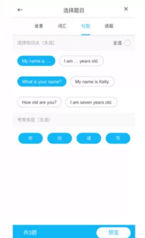 郑老师英语app