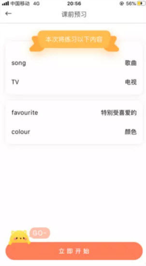 郑老师英语app