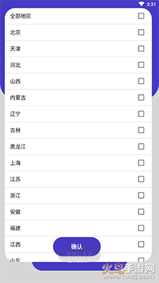 万能高考app手机版