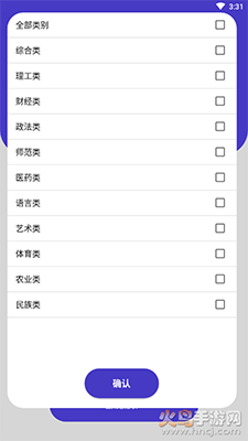 万能高考app手机版