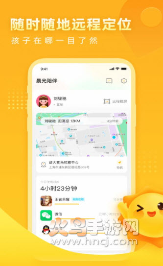 晨光陪伴app