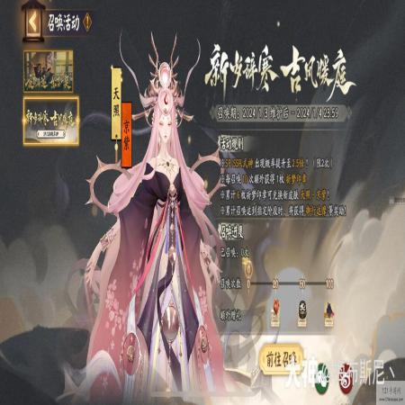 阴阳师天照京紫染色皮值得抽吗